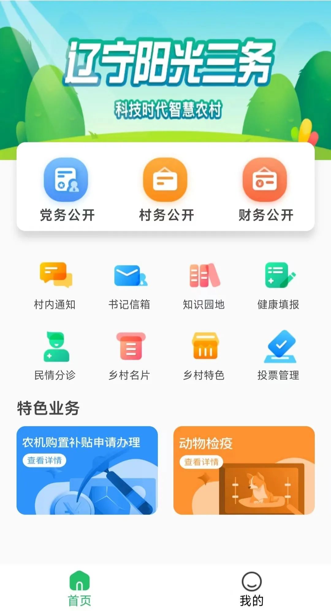 信息速遞1.jpg