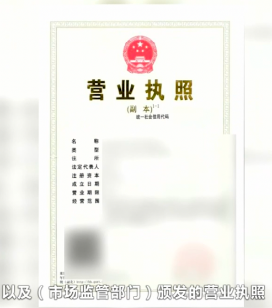 營業(yè)執(zhí)照.png